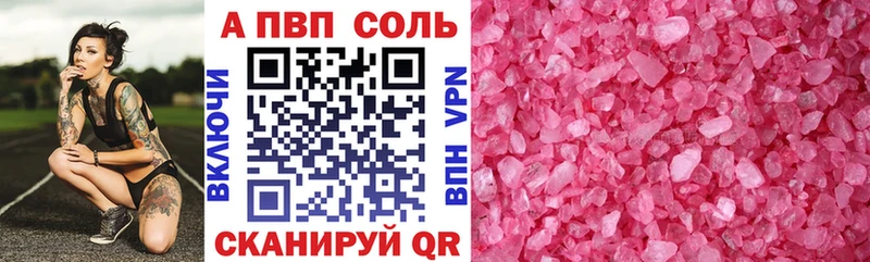 А ПВП крисы CK Таганрог