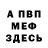 КЕТАМИН VHQ BadBoy777