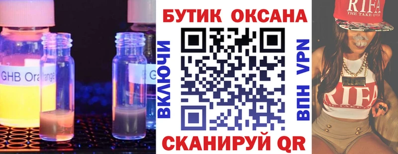 БУТИРАТ бутик  Таганрог 