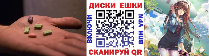 Экстази VHQ  Таганрог 