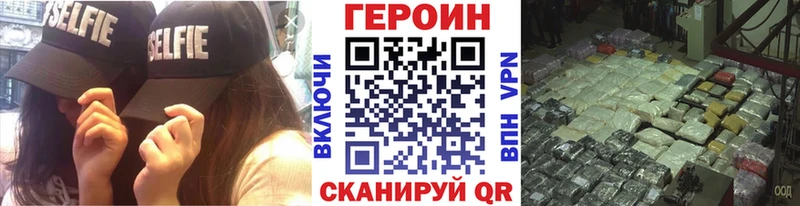 как найти наркотики  мега онион  ГЕРОИН Афган  Таганрог 