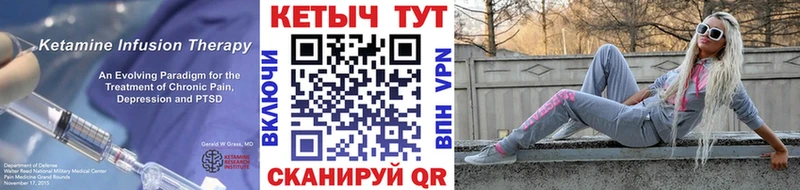 Кетамин VHQ  Таганрог 