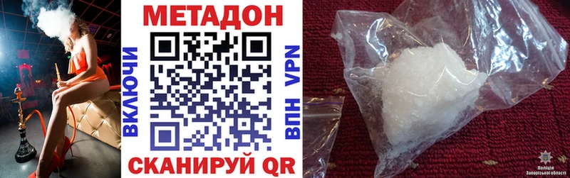 купить закладку  KRAKEN ТОР  Метадон мёд  Таганрог 